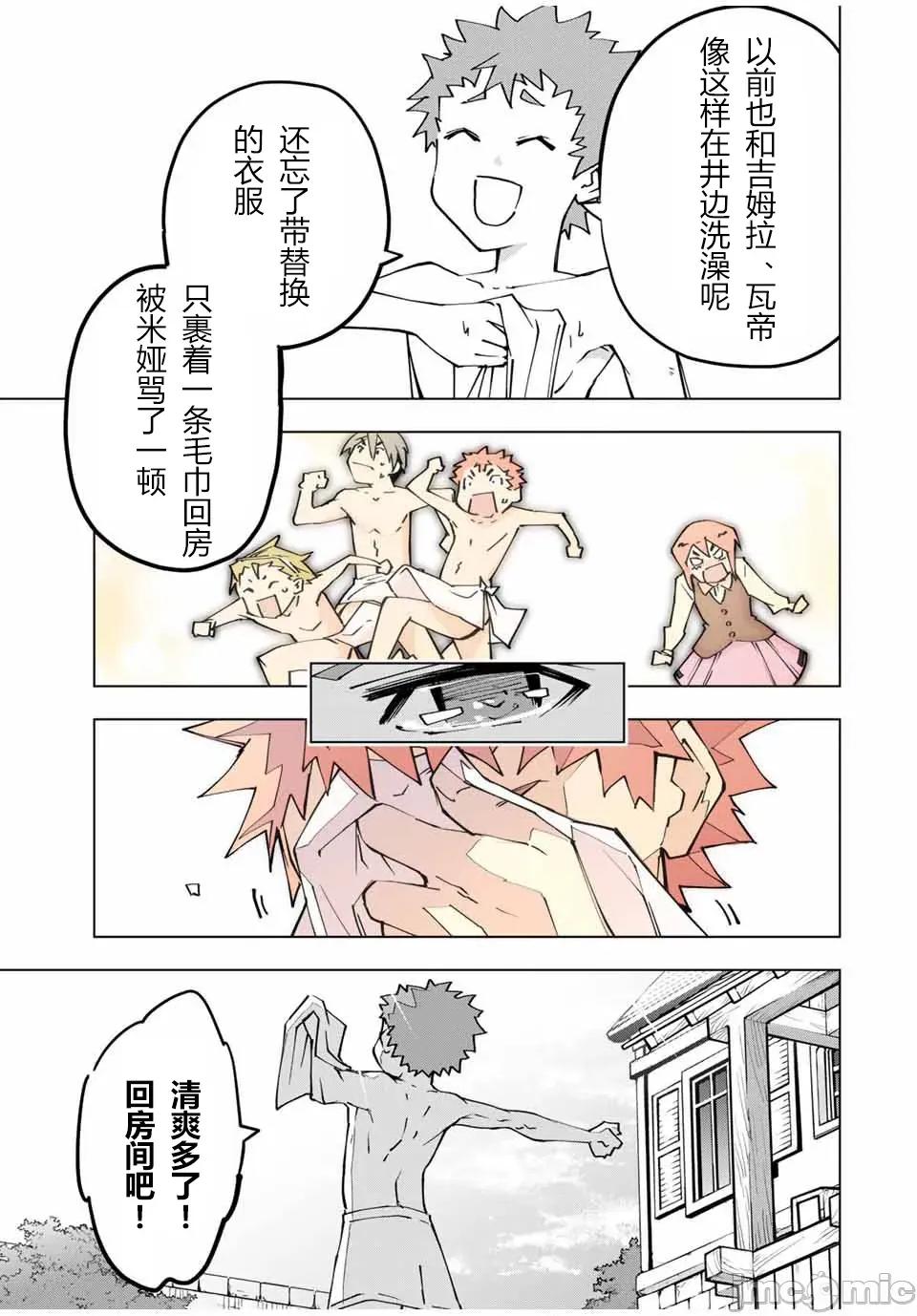 被信賴的夥伴在地下城深處追殺依靠恩惠『無限扭蛋』召喚等級9999的同伴們向世界和原隊友復仇還要再補上一句『活該！』 無限扭蛋 121 第15页