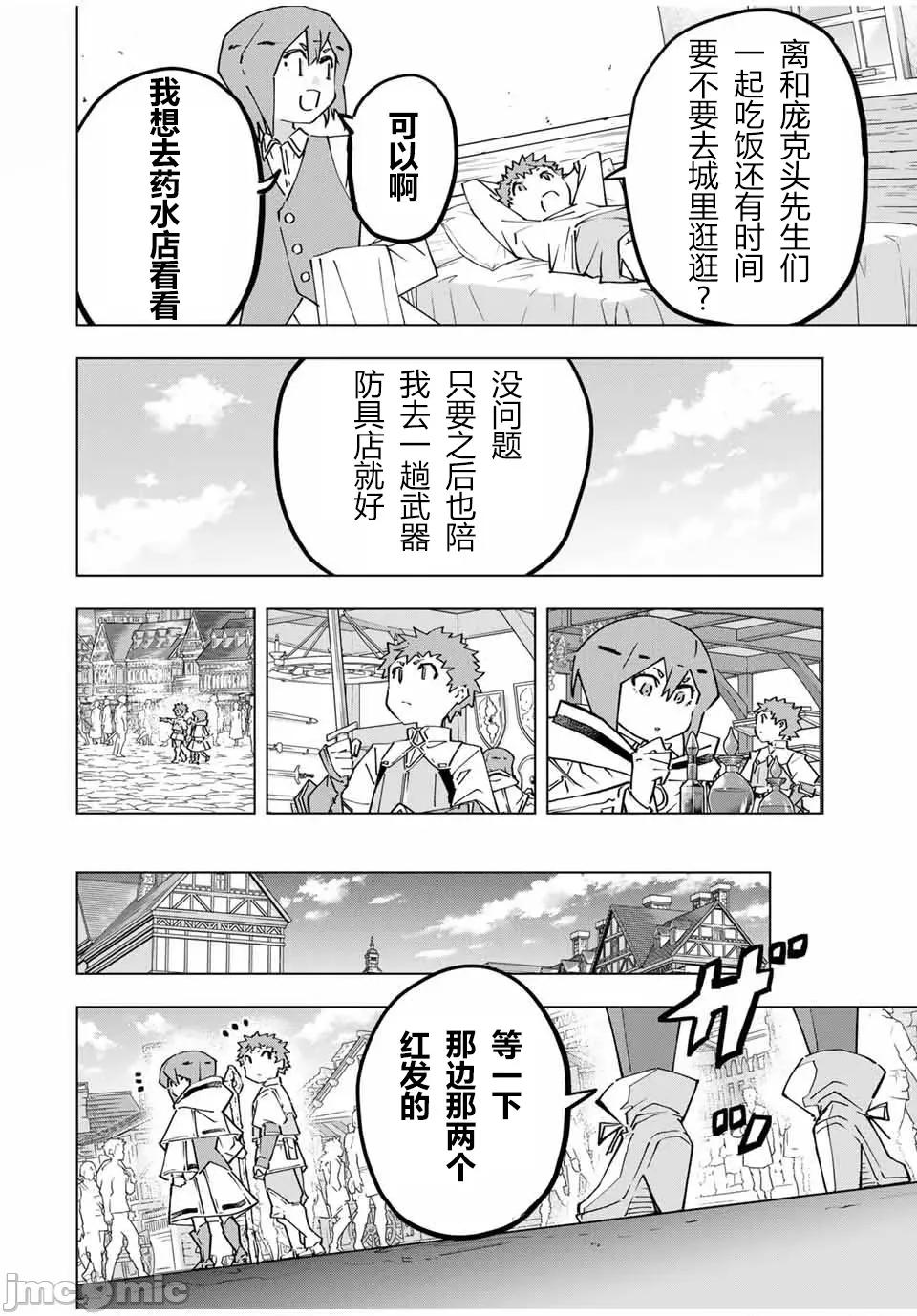被信賴的夥伴在地下城深處追殺依靠恩惠『無限扭蛋』召喚等級9999的同伴們向世界和原隊友復仇還要再補上一句『活該！』 無限扭蛋 121 第16页