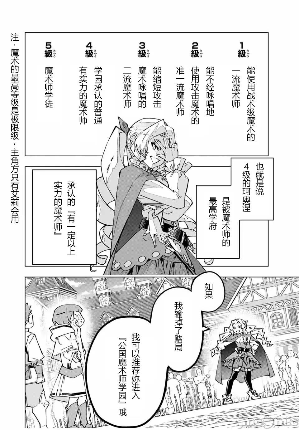 被信賴的夥伴在地下城深處追殺依靠恩惠『無限扭蛋』召喚等級9999的同伴們向世界和原隊友復仇還要再補上一句『活該！』 無限扭蛋 122 第2页