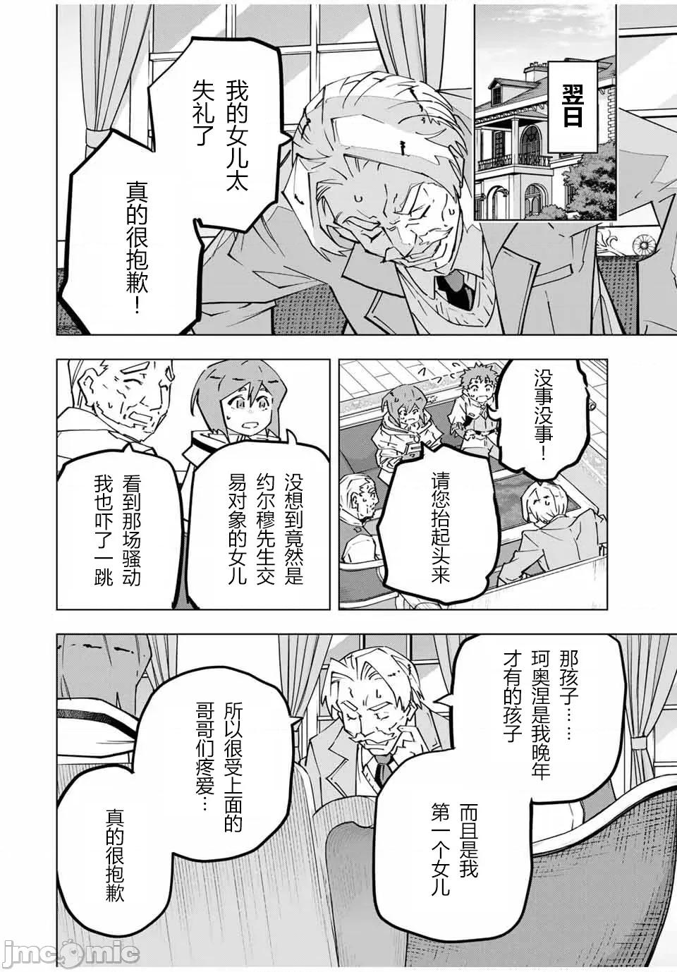 被信賴的夥伴在地下城深處追殺依靠恩惠『無限扭蛋』召喚等級9999的同伴們向世界和原隊友復仇還要再補上一句『活該！』 無限扭蛋 122 第10页