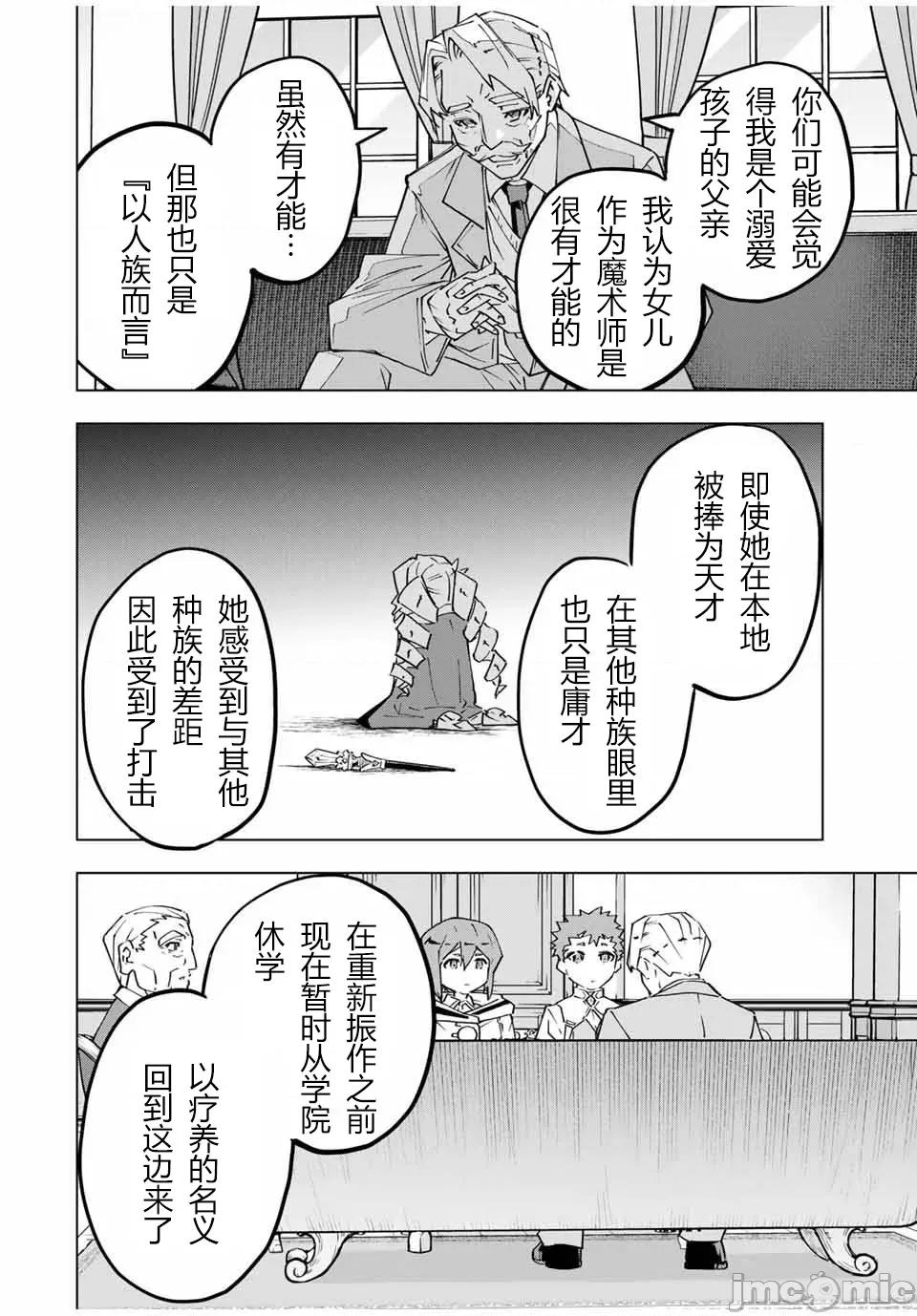 被信賴的夥伴在地下城深處追殺依靠恩惠『無限扭蛋』召喚等級9999的同伴們向世界和原隊友復仇還要再補上一句『活該！』 無限扭蛋 122 第12页