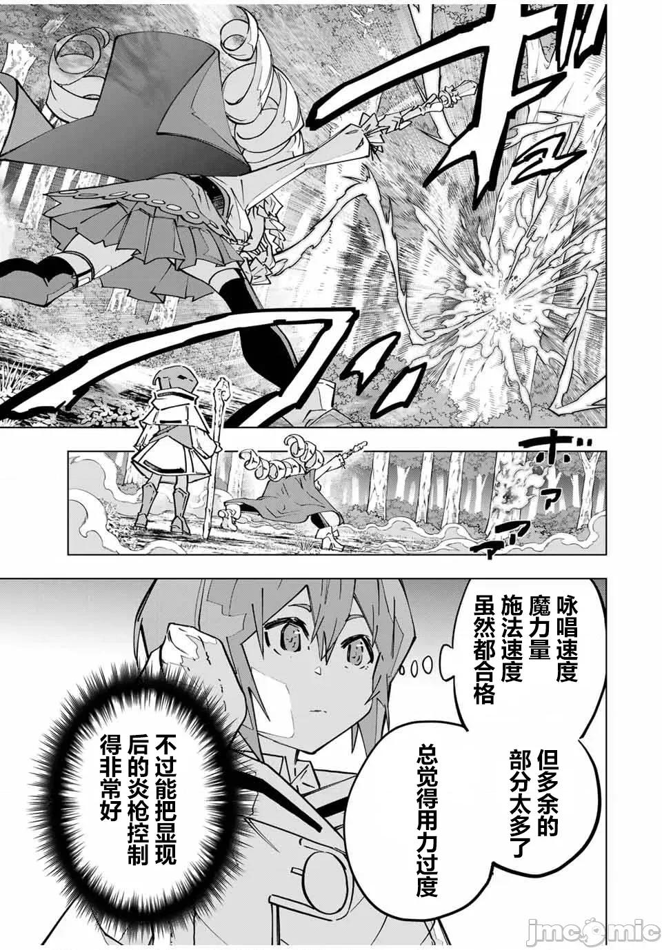 被信賴的夥伴在地下城深處追殺依靠恩惠『無限扭蛋』召喚等級9999的同伴們向世界和原隊友復仇還要再補上一句『活該！』 無限扭蛋 123 第3页