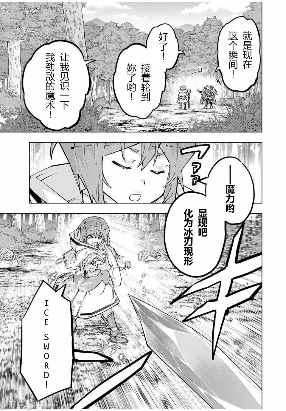 被信賴的夥伴在地下城深處追殺依靠恩惠『無限扭蛋』召喚等級9999的同伴們向世界和原隊友復仇還要再補上一句『活該！』 無限扭蛋 123 第5页