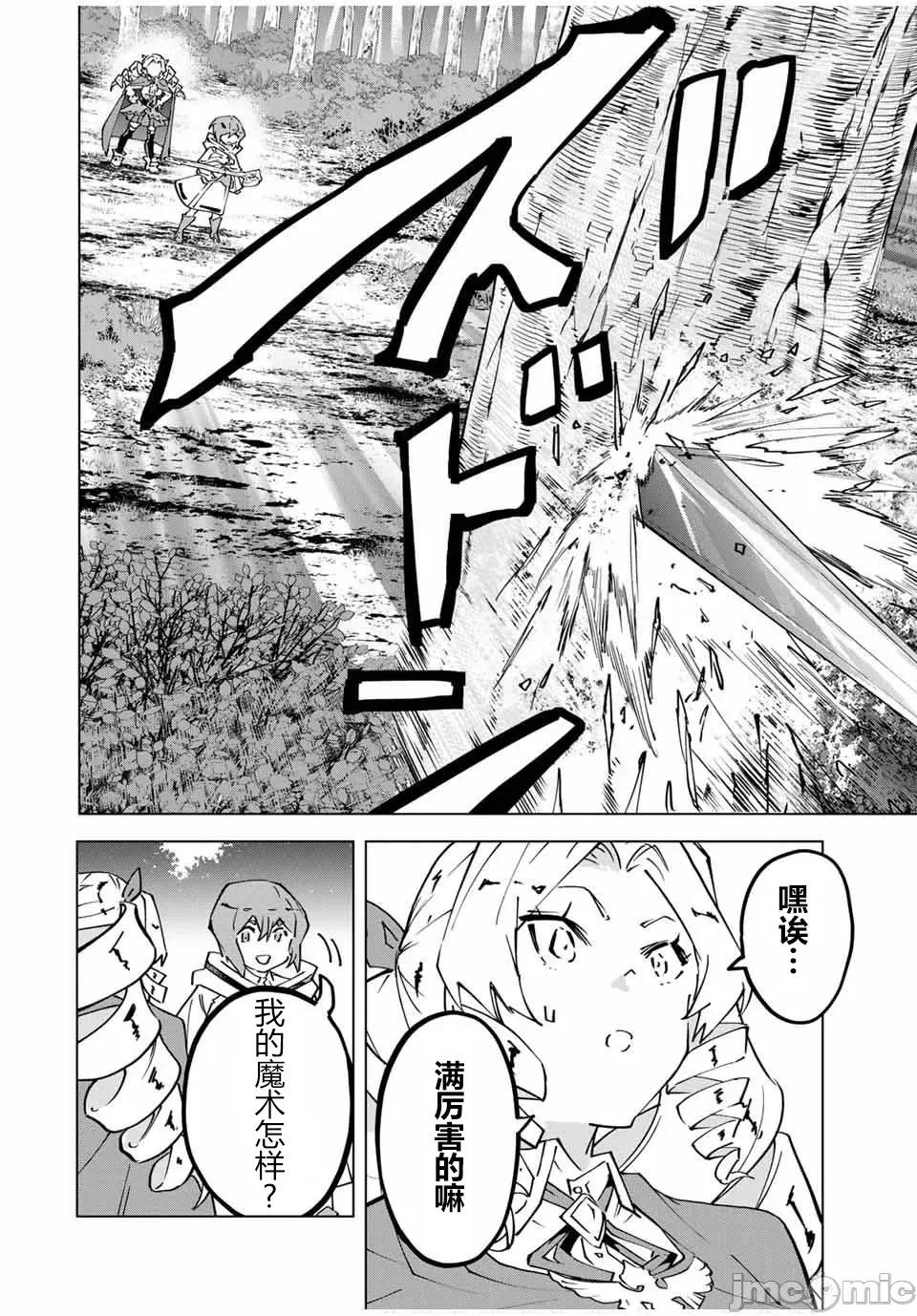 被信賴的夥伴在地下城深處追殺依靠恩惠『無限扭蛋』召喚等級9999的同伴們向世界和原隊友復仇還要再補上一句『活該！』 無限扭蛋 123 第6页