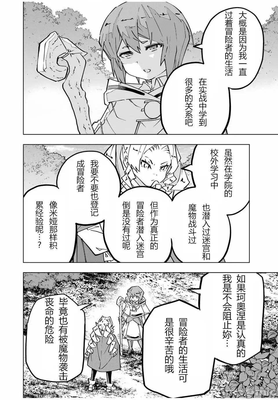 被信賴的夥伴在地下城深處追殺依靠恩惠『無限扭蛋』召喚等級9999的同伴們向世界和原隊友復仇還要再補上一句『活該！』 無限扭蛋 123 第8页