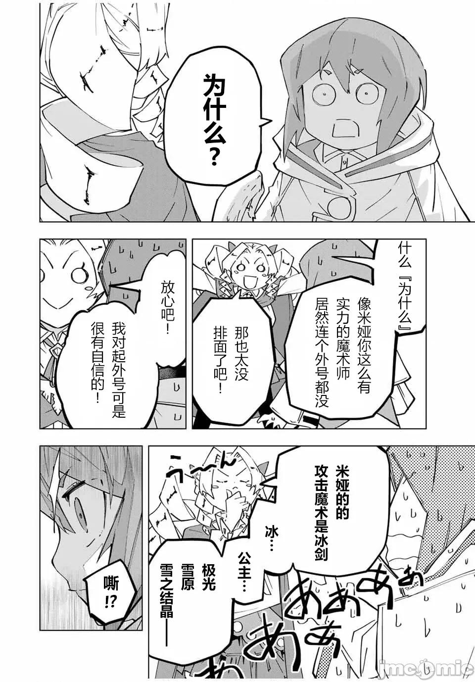 被信賴的夥伴在地下城深處追殺依靠恩惠『無限扭蛋』召喚等級9999的同伴們向世界和原隊友復仇還要再補上一句『活該！』 無限扭蛋 123 第10页