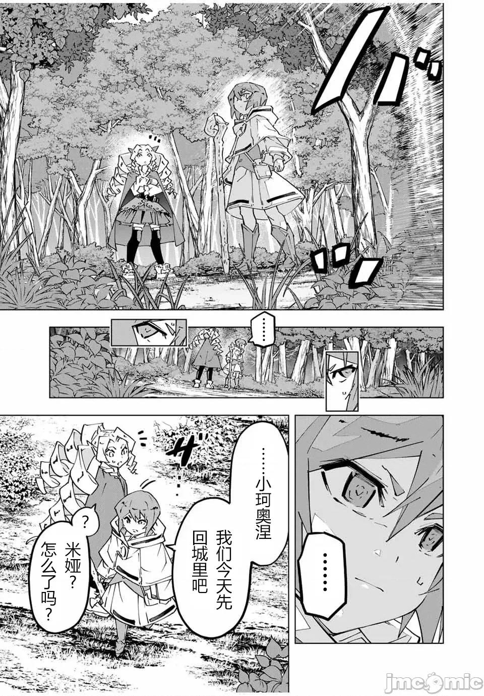 被信賴的夥伴在地下城深處追殺依靠恩惠『無限扭蛋』召喚等級9999的同伴們向世界和原隊友復仇還要再補上一句『活該！』 無限扭蛋 123 第11页