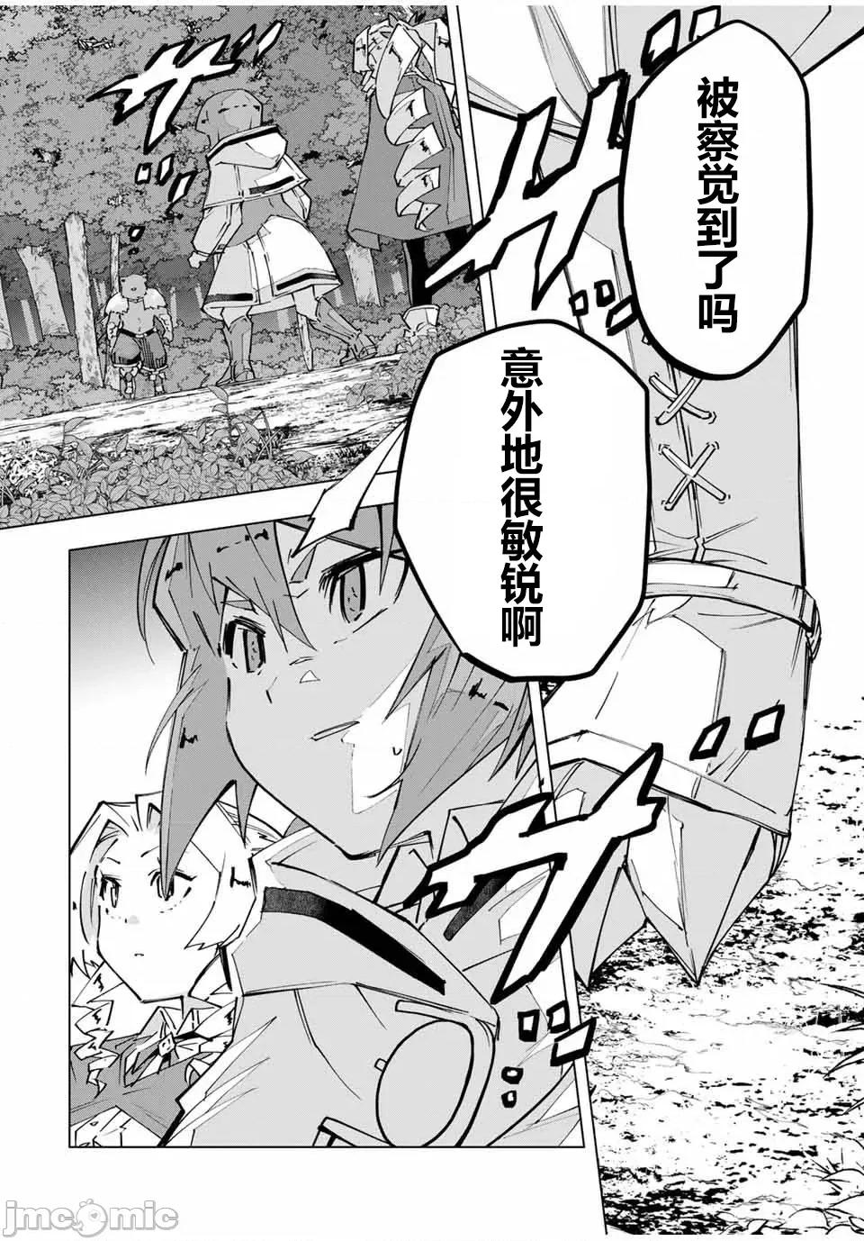 被信賴的夥伴在地下城深處追殺依靠恩惠『無限扭蛋』召喚等級9999的同伴們向世界和原隊友復仇還要再補上一句『活該！』 無限扭蛋 123 第12页