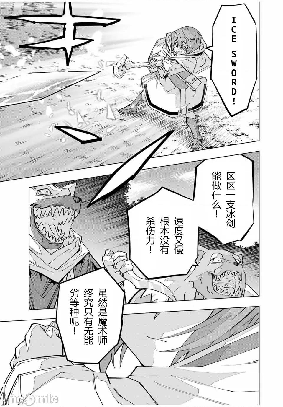 被信賴的夥伴在地下城深處追殺依靠恩惠『無限扭蛋』召喚等級9999的同伴們向世界和原隊友復仇還要再補上一句『活該！』 無限扭蛋 123 第15页