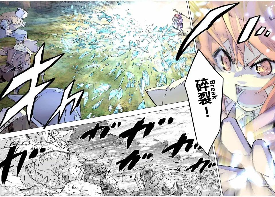 被信賴的夥伴在地下城深處追殺依靠恩惠『無限扭蛋』召喚等級9999的同伴們向世界和原隊友復仇還要再補上一句『活該！』 無限扭蛋 123 第16页