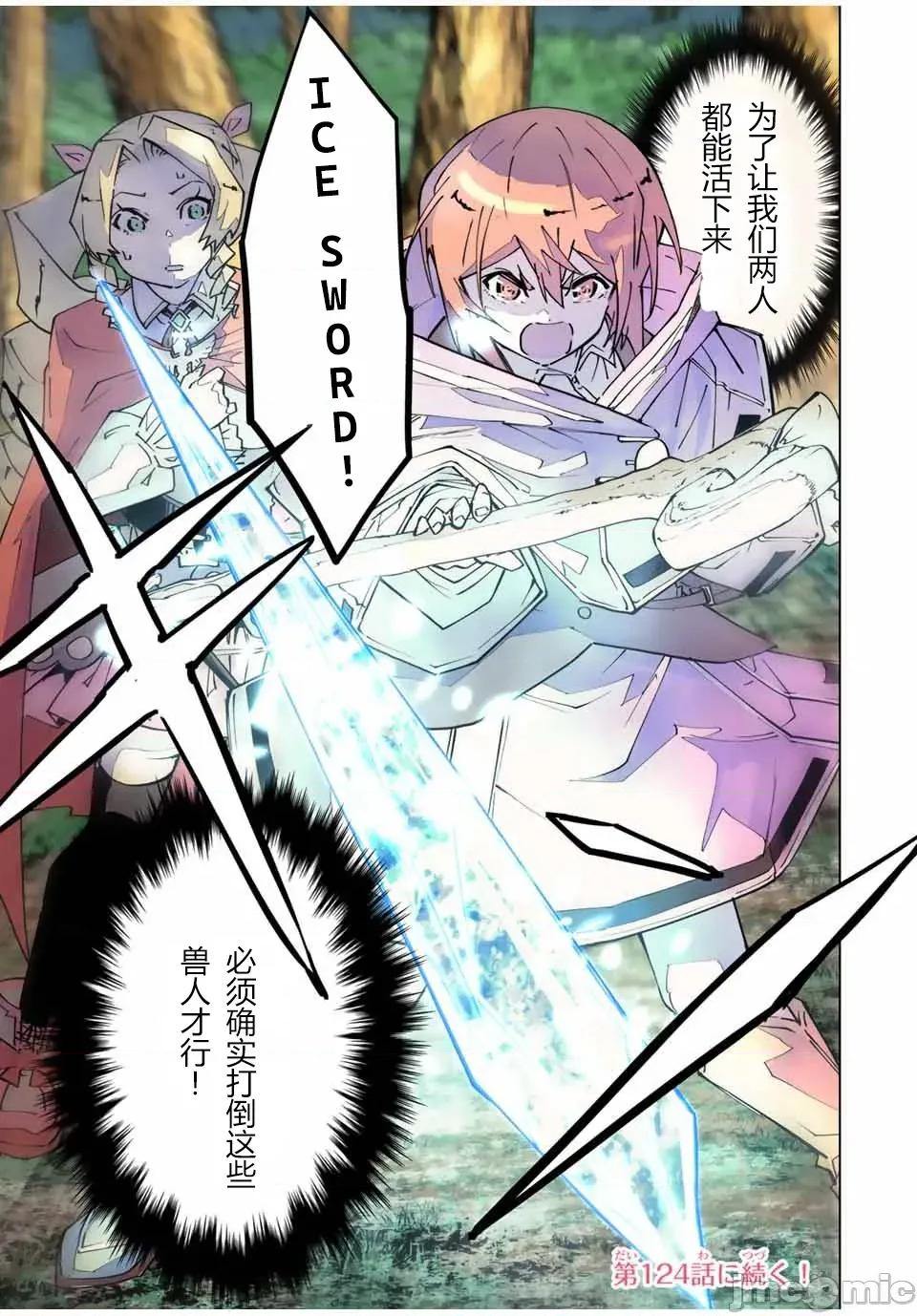 被信賴的夥伴在地下城深處追殺依靠恩惠『無限扭蛋』召喚等級9999的同伴們向世界和原隊友復仇還要再補上一句『活該！』 無限扭蛋 123 第18页