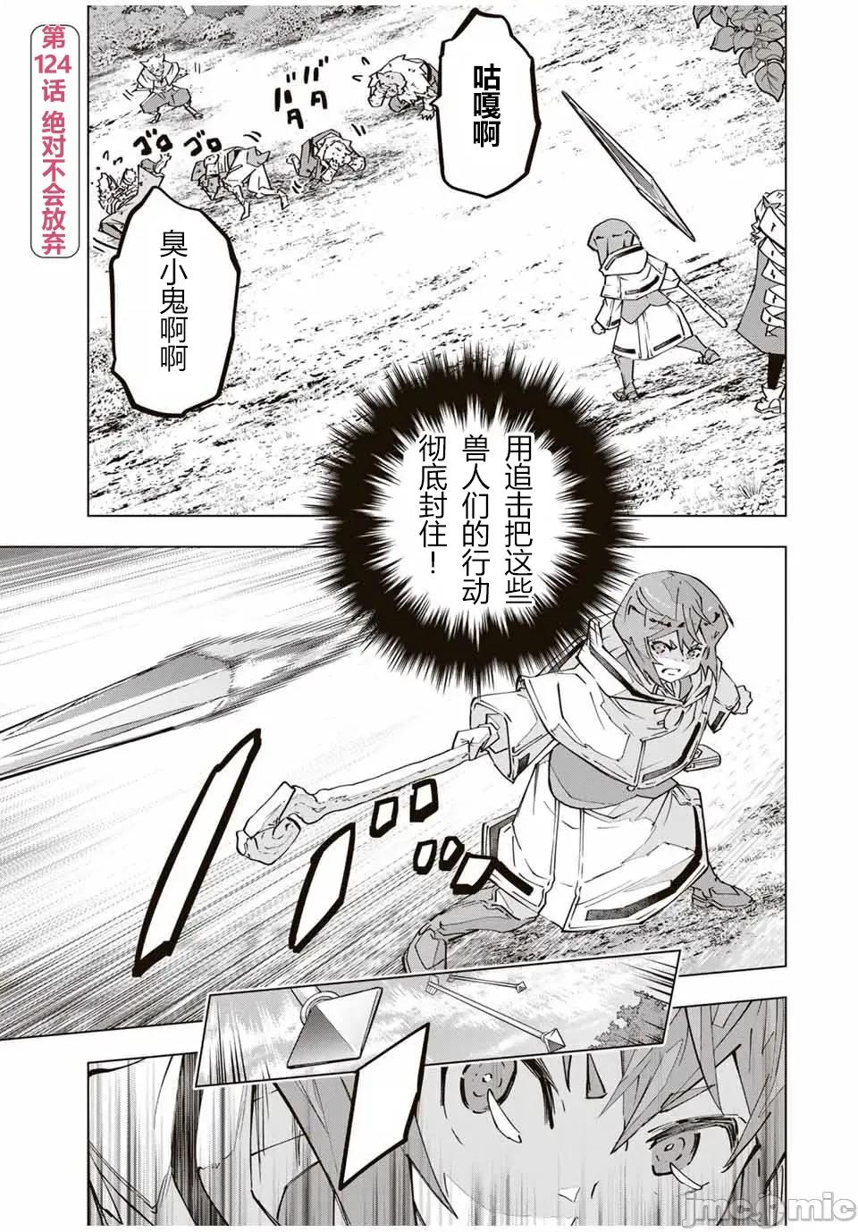 被信賴的夥伴在地下城深處追殺依靠恩惠『無限扭蛋』召喚等級9999的同伴們向世界和原隊友復仇還要再補上一句『活該！』 無限扭蛋 124 第1页