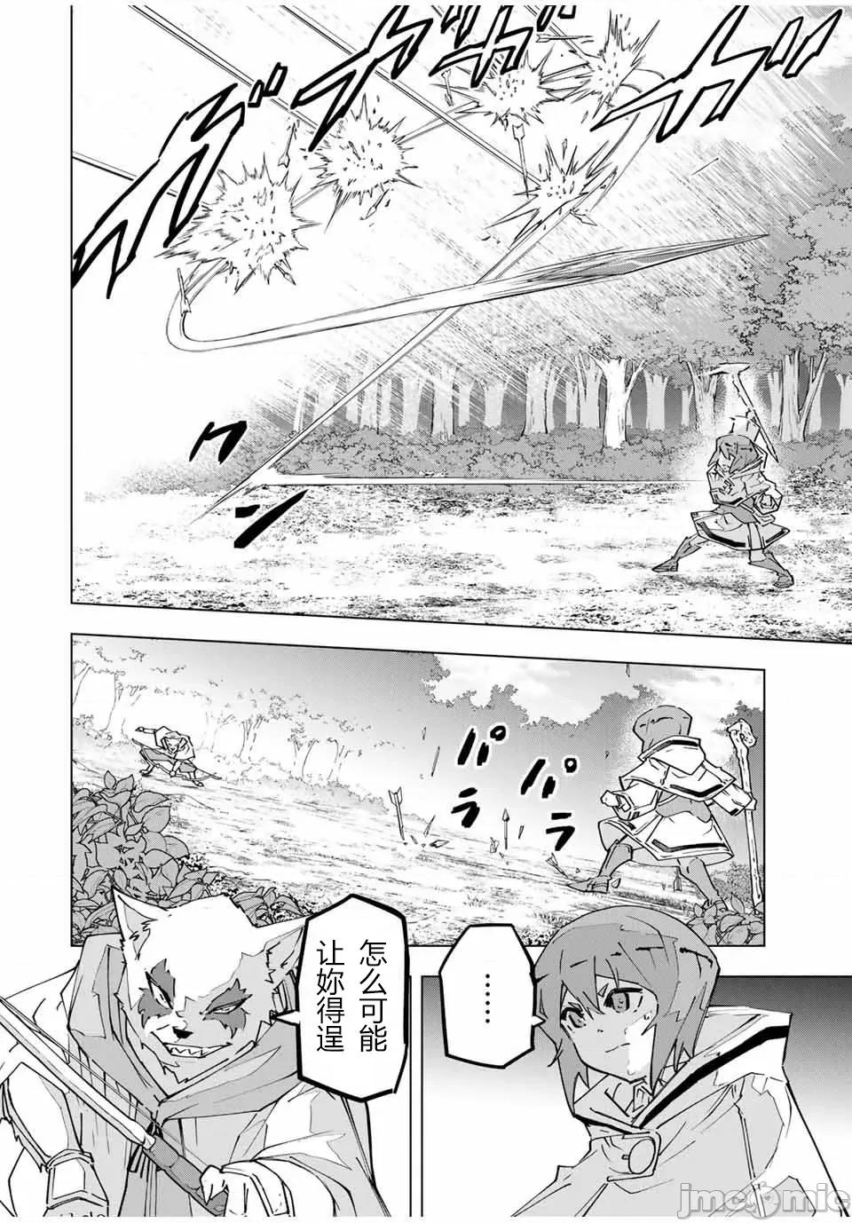 被信賴的夥伴在地下城深處追殺依靠恩惠『無限扭蛋』召喚等級9999的同伴們向世界和原隊友復仇還要再補上一句『活該！』 無限扭蛋 124 第2页