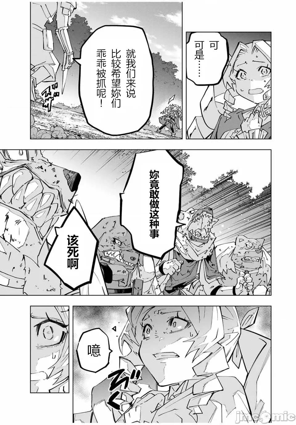 被信賴的夥伴在地下城深處追殺依靠恩惠『無限扭蛋』召喚等級9999的同伴們向世界和原隊友復仇還要再補上一句『活該！』 無限扭蛋 124 第5页