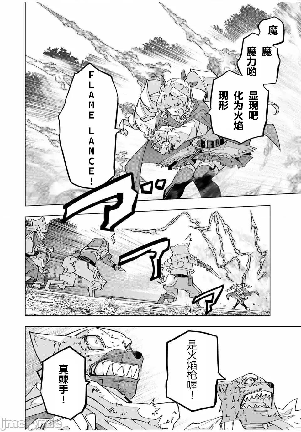 被信賴的夥伴在地下城深處追殺依靠恩惠『無限扭蛋』召喚等級9999的同伴們向世界和原隊友復仇還要再補上一句『活該！』 無限扭蛋 124 第6页
