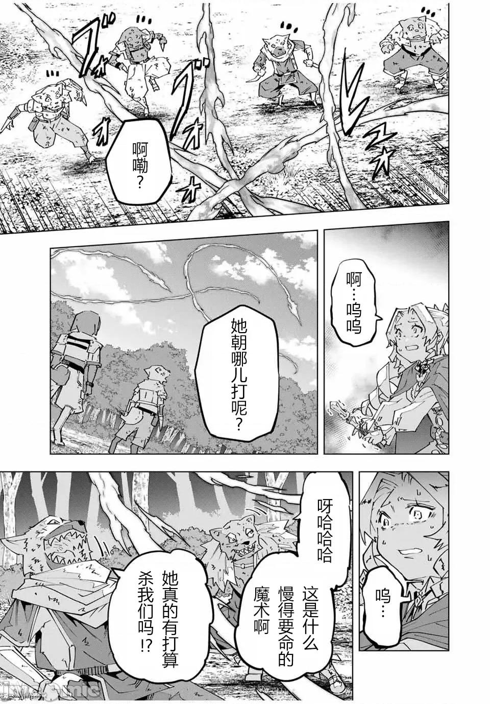 被信賴的夥伴在地下城深處追殺依靠恩惠『無限扭蛋』召喚等級9999的同伴們向世界和原隊友復仇還要再補上一句『活該！』 無限扭蛋 124 第7页