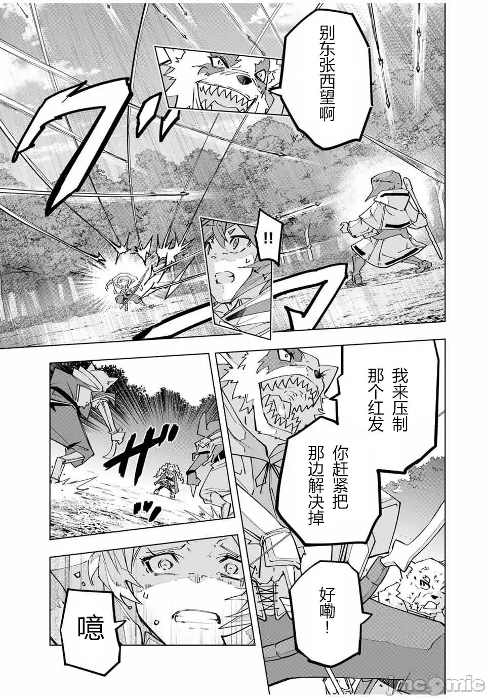 被信賴的夥伴在地下城深處追殺依靠恩惠『無限扭蛋』召喚等級9999的同伴們向世界和原隊友復仇還要再補上一句『活該！』 無限扭蛋 124 第9页