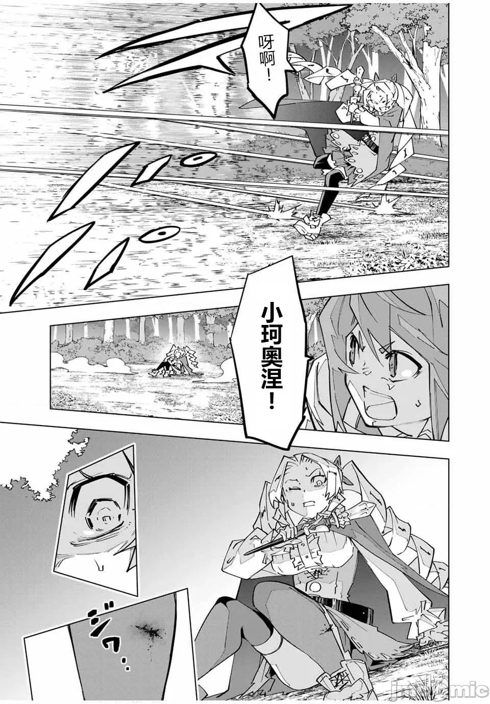 被信賴的夥伴在地下城深處追殺依靠恩惠『無限扭蛋』召喚等級9999的同伴們向世界和原隊友復仇還要再補上一句『活該！』 無限扭蛋 124 第11页