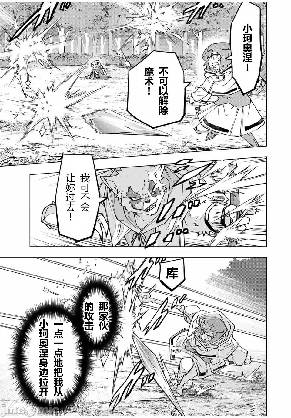 被信賴的夥伴在地下城深處追殺依靠恩惠『無限扭蛋』召喚等級9999的同伴們向世界和原隊友復仇還要再補上一句『活該！』 無限扭蛋 124 第13页