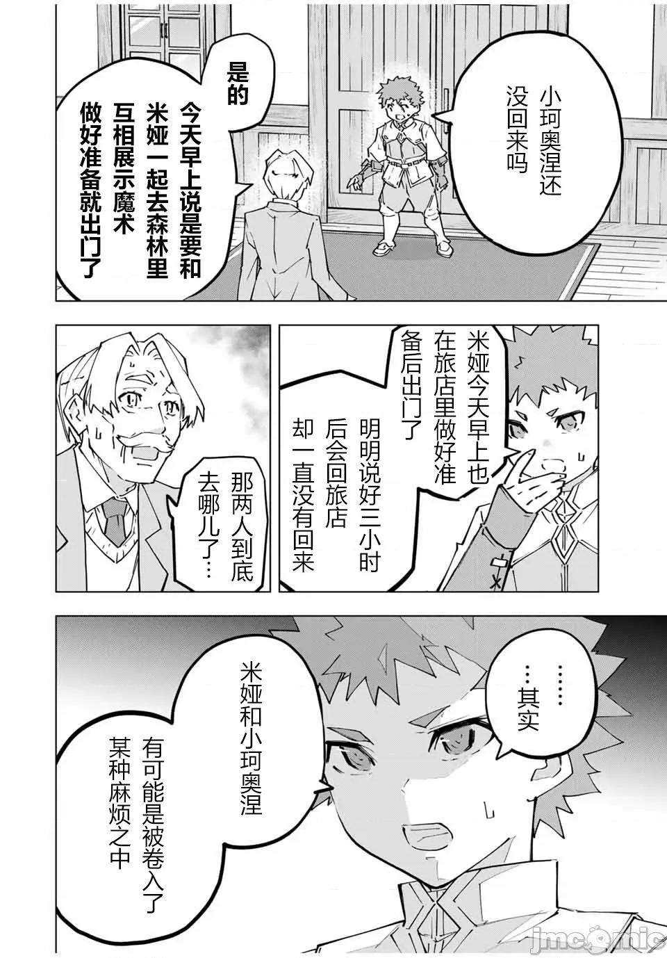 被信賴的夥伴在地下城深處追殺依靠恩惠『無限扭蛋』召喚等級9999的同伴們向世界和原隊友復仇還要再補上一句『活該！』 無限扭蛋 125 第2页