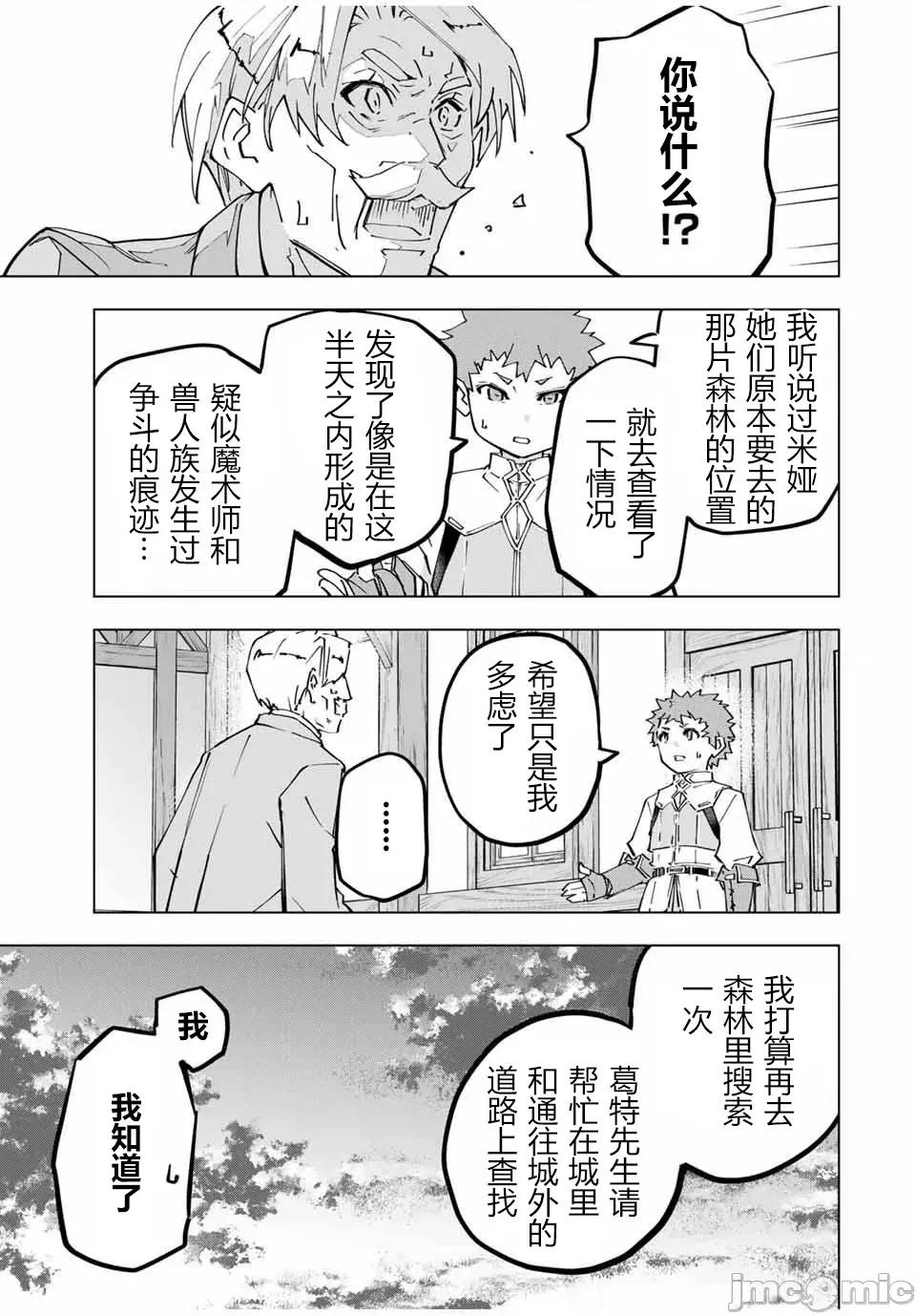 被信賴的夥伴在地下城深處追殺依靠恩惠『無限扭蛋』召喚等級9999的同伴們向世界和原隊友復仇還要再補上一句『活該！』 無限扭蛋 125 第3页