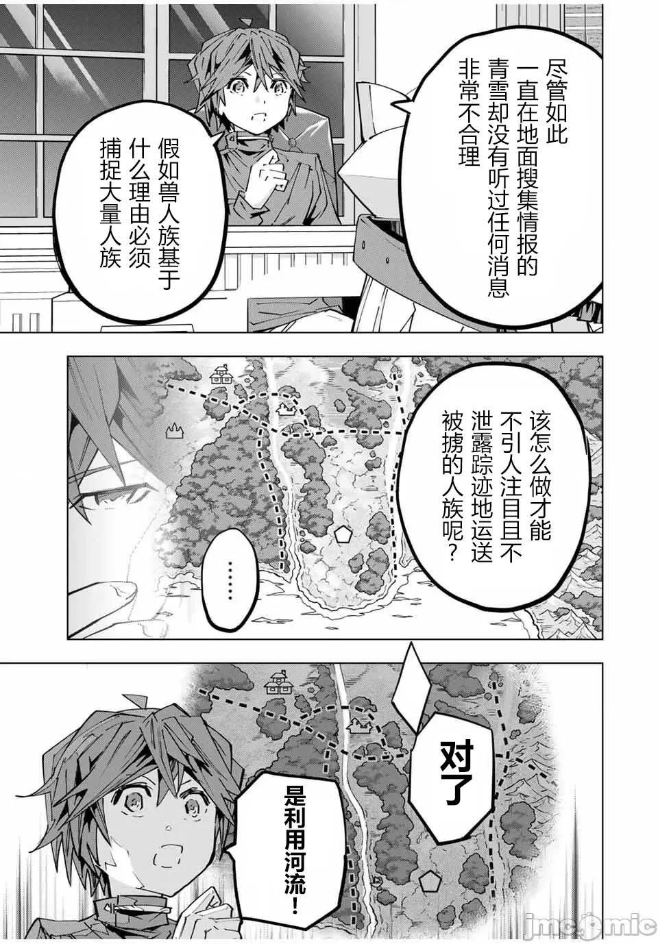 被信賴的夥伴在地下城深處追殺依靠恩惠『無限扭蛋』召喚等級9999的同伴們向世界和原隊友復仇還要再補上一句『活該！』 無限扭蛋 125 第11页