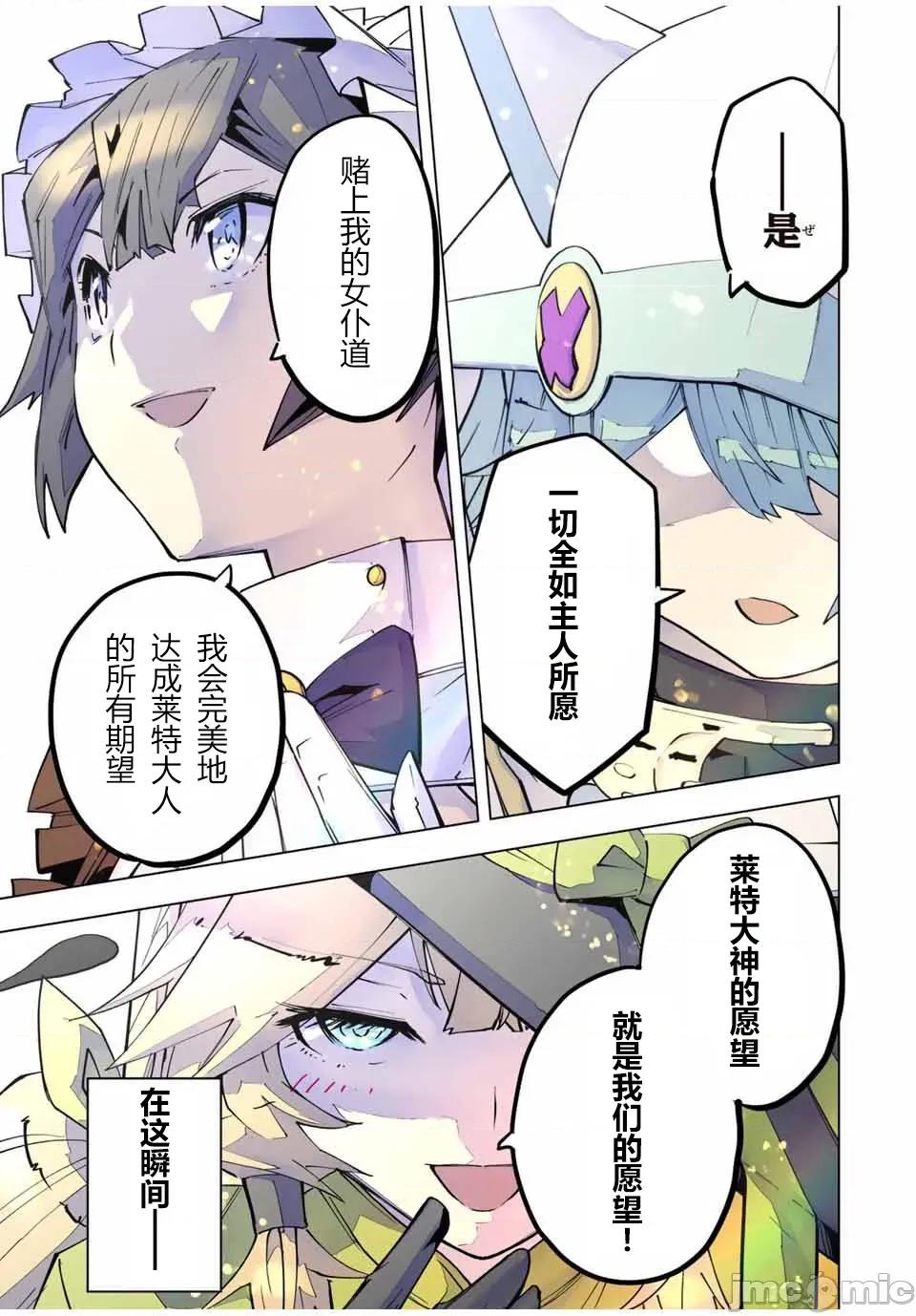 被信賴的夥伴在地下城深處追殺依靠恩惠『無限扭蛋』召喚等級9999的同伴們向世界和原隊友復仇還要再補上一句『活該！』 無限扭蛋 125 第27页