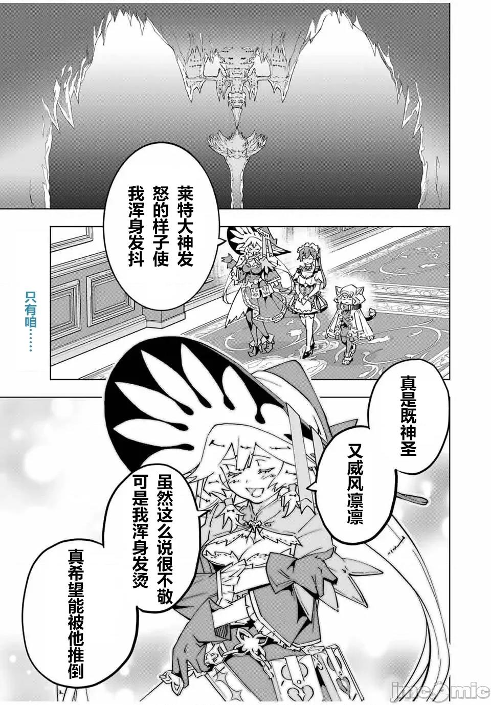 被信賴的夥伴在地下城深處追殺依靠恩惠『無限扭蛋』召喚等級9999的同伴們向世界和原隊友復仇還要再補上一句『活該！』 無限扭蛋 126 第1页