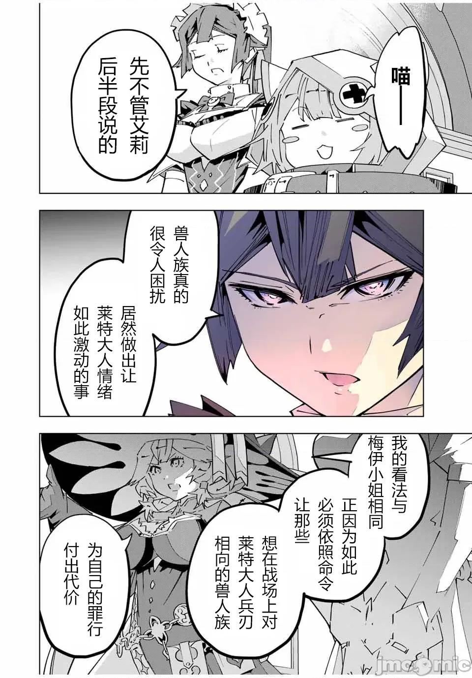 被信賴的夥伴在地下城深處追殺依靠恩惠『無限扭蛋』召喚等級9999的同伴們向世界和原隊友復仇還要再補上一句『活該！』 無限扭蛋 126 第2页