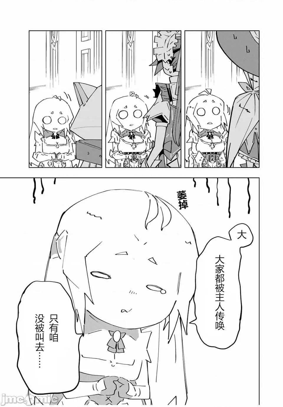 被信賴的夥伴在地下城深處追殺依靠恩惠『無限扭蛋』召喚等級9999的同伴們向世界和原隊友復仇還要再補上一句『活該！』 無限扭蛋 126 第7页