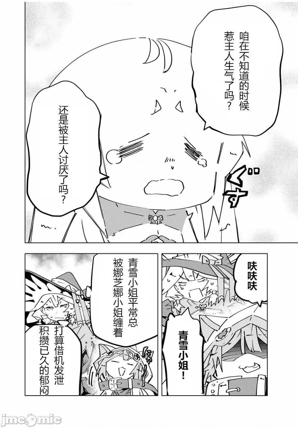 被信賴的夥伴在地下城深處追殺依靠恩惠『無限扭蛋』召喚等級9999的同伴們向世界和原隊友復仇還要再補上一句『活該！』 無限扭蛋 126 第8页