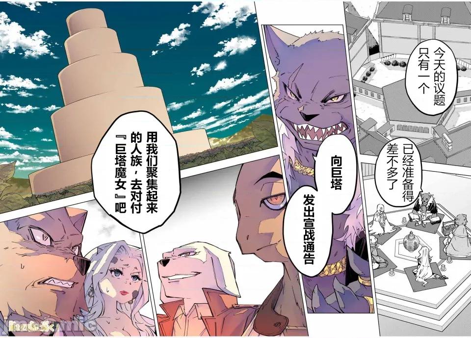 被信賴的夥伴在地下城深處追殺依靠恩惠『無限扭蛋』召喚等級9999的同伴們向世界和原隊友復仇還要再補上一句『活該！』 無限扭蛋 126 第16页