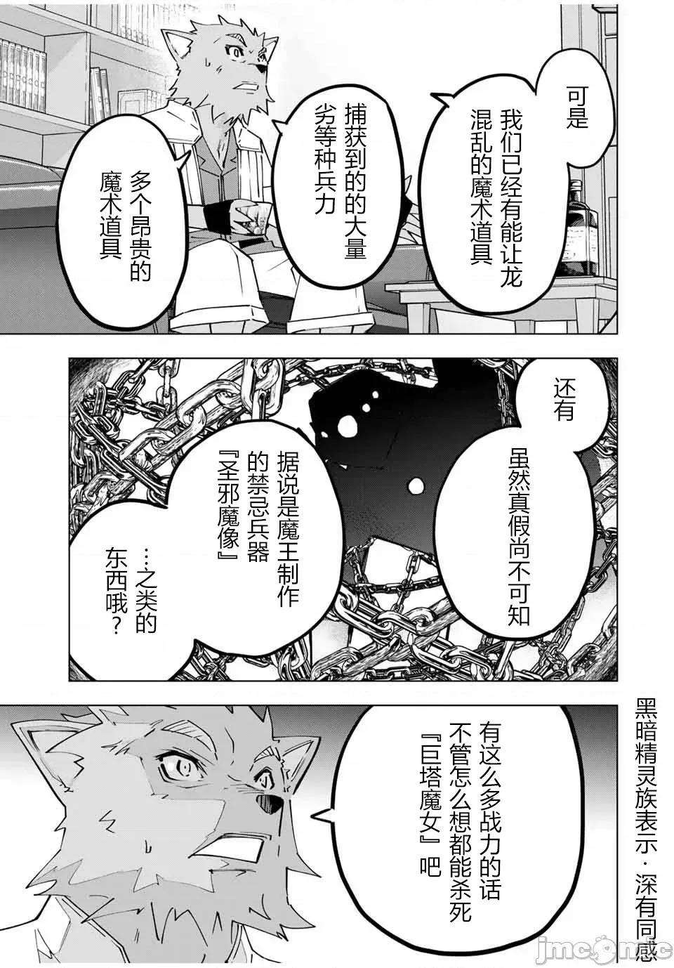 被信賴的夥伴在地下城深處追殺依靠恩惠『無限扭蛋』召喚等級9999的同伴們向世界和原隊友復仇還要再補上一句『活該！』 無限扭蛋 127 第9页