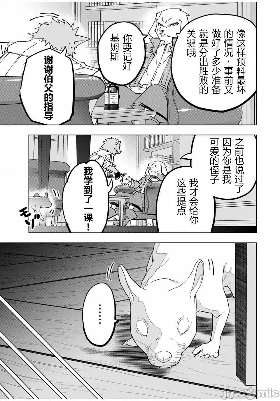 被信賴的夥伴在地下城深處追殺依靠恩惠『無限扭蛋』召喚等級9999的同伴們向世界和原隊友復仇還要再補上一句『活該！』 無限扭蛋 127 第11页