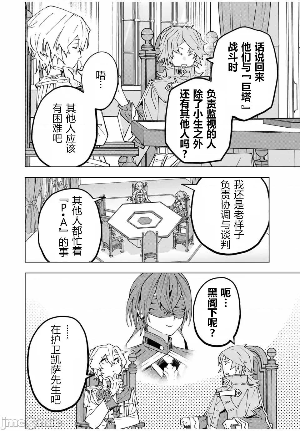 被信賴的夥伴在地下城深處追殺依靠恩惠『無限扭蛋』召喚等級9999的同伴們向世界和原隊友復仇還要再補上一句『活該！』 無限扭蛋 127 第14页