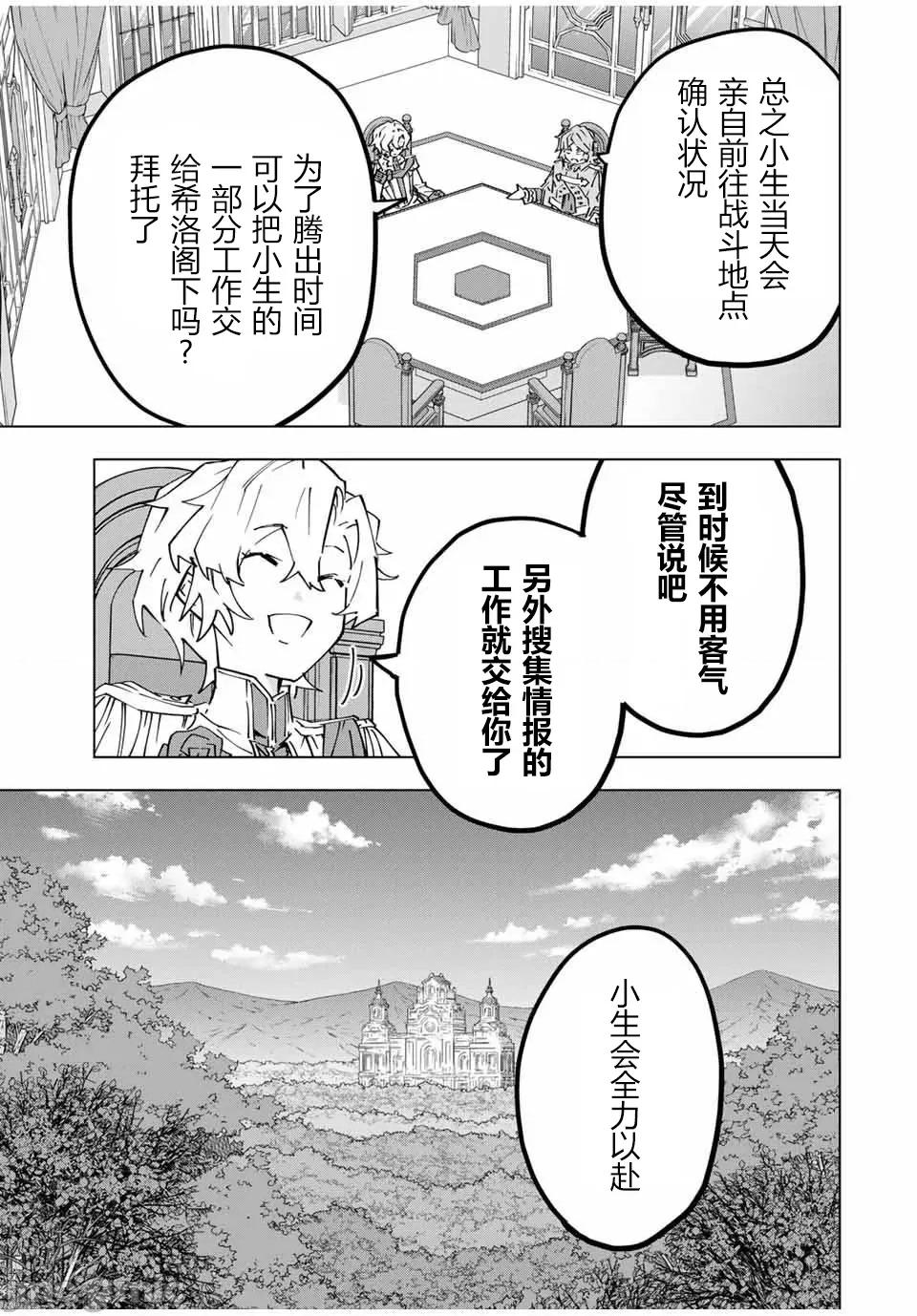 被信賴的夥伴在地下城深處追殺依靠恩惠『無限扭蛋』召喚等級9999的同伴們向世界和原隊友復仇還要再補上一句『活該！』 無限扭蛋 127 第17页