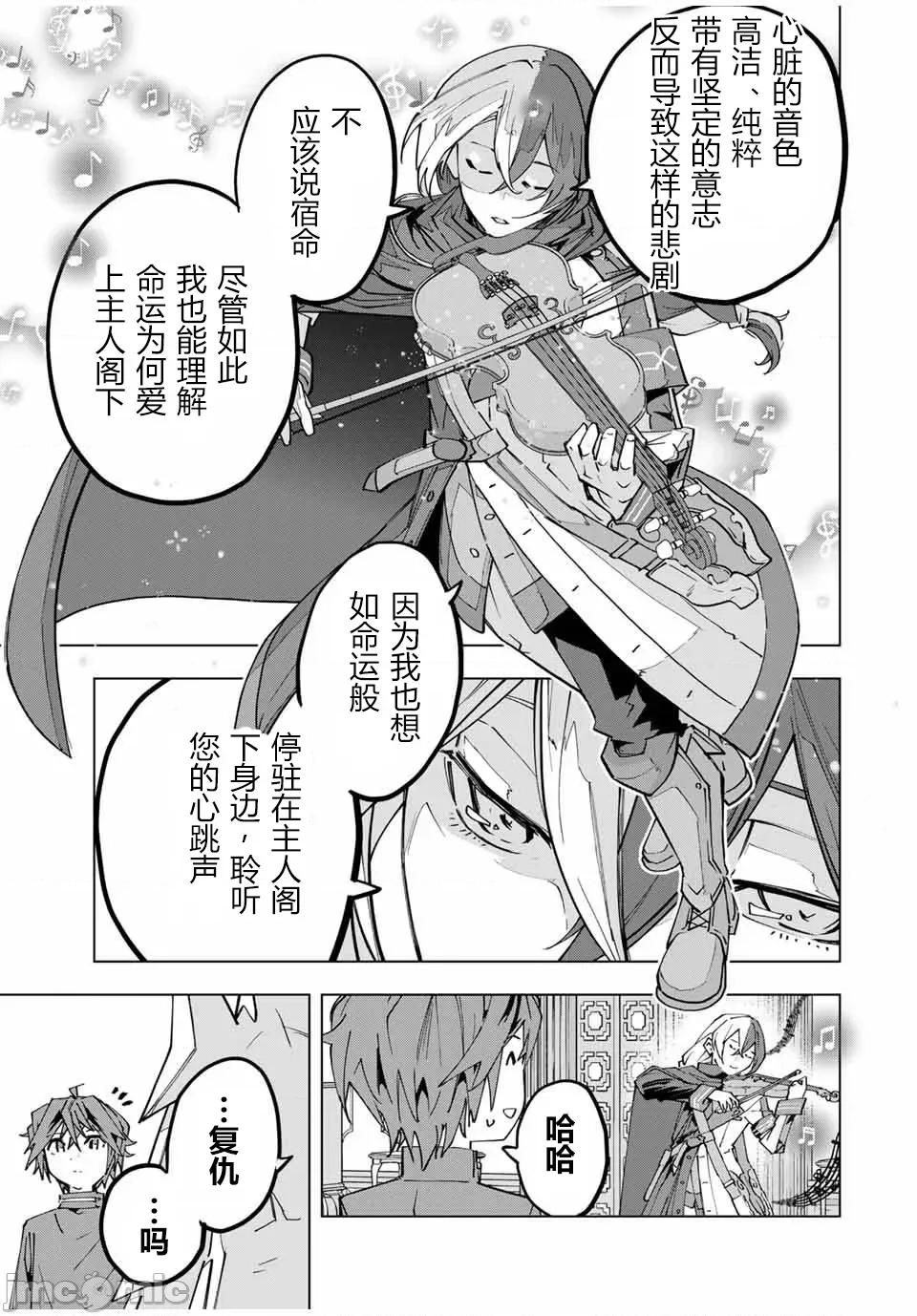 被信賴的夥伴在地下城深處追殺依靠恩惠『無限扭蛋』召喚等級9999的同伴們向世界和原隊友復仇還要再補上一句『活該！』 無限扭蛋 128 第3页
