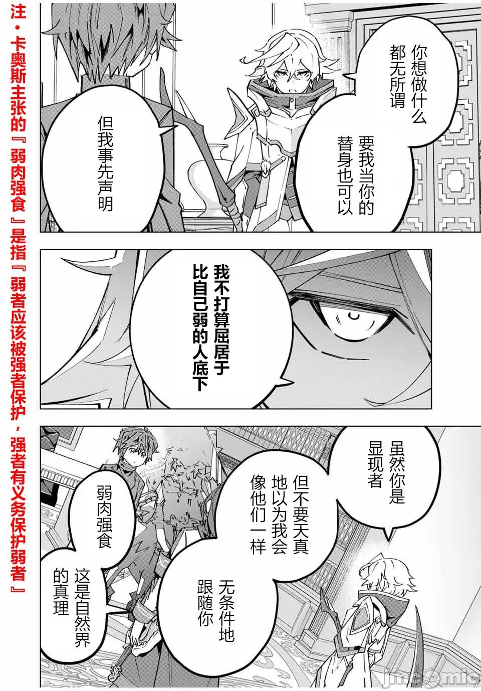 被信賴的夥伴在地下城深處追殺依靠恩惠『無限扭蛋』召喚等級9999的同伴們向世界和原隊友復仇還要再補上一句『活該！』 無限扭蛋 128 第4页
