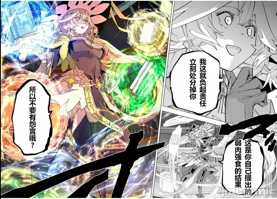 被信賴的夥伴在地下城深處追殺依靠恩惠『無限扭蛋』召喚等級9999的同伴們向世界和原隊友復仇還要再補上一句『活該！』 無限扭蛋 128 第6页