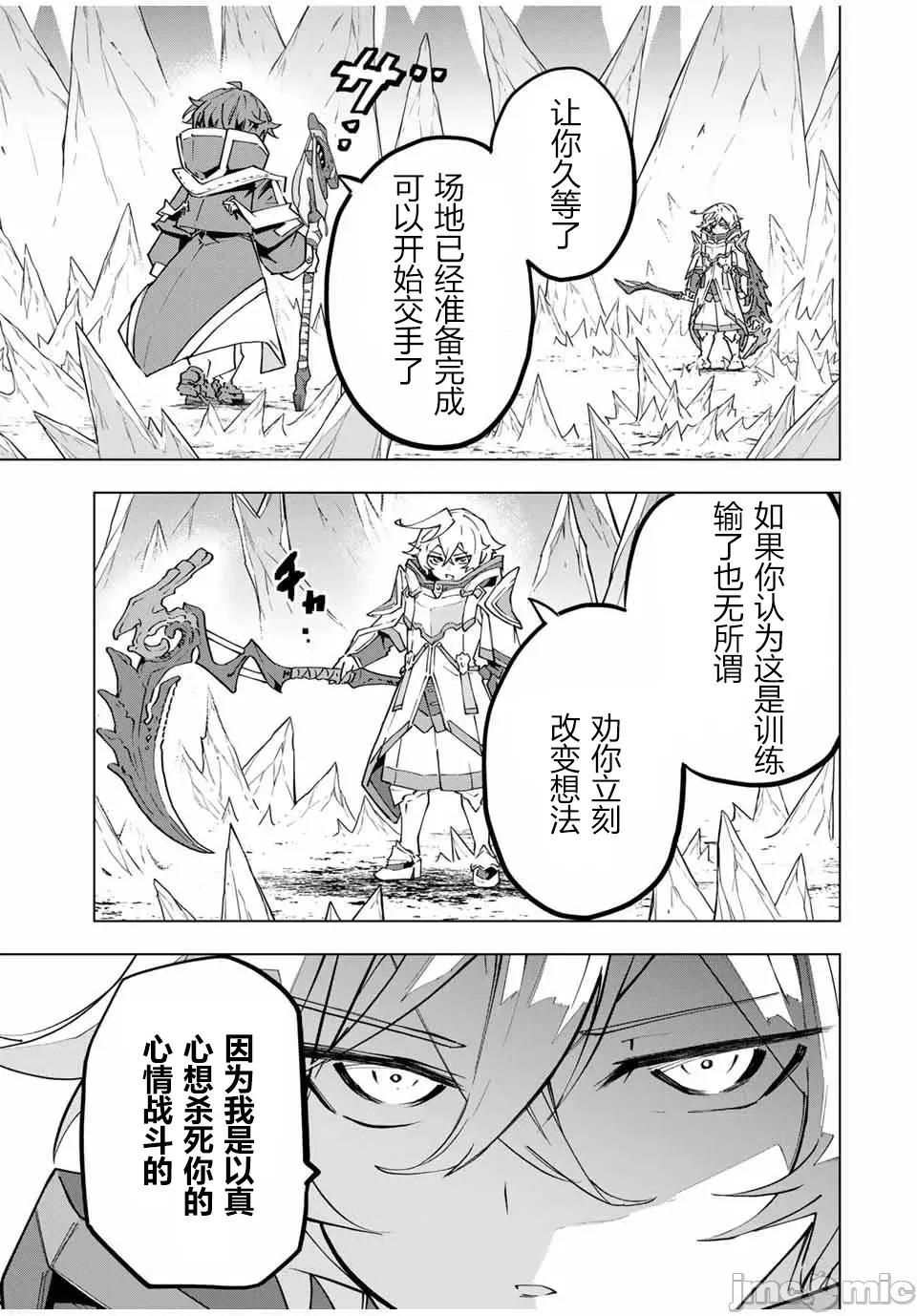 被信賴的夥伴在地下城深處追殺依靠恩惠『無限扭蛋』召喚等級9999的同伴們向世界和原隊友復仇還要再補上一句『活該！』 無限扭蛋 128 第10页