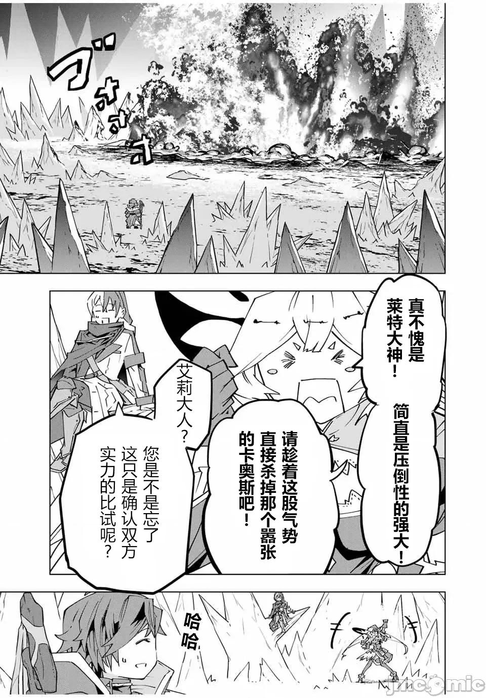 被信賴的夥伴在地下城深處追殺依靠恩惠『無限扭蛋』召喚等級9999的同伴們向世界和原隊友復仇還要再補上一句『活該！』 無限扭蛋 128 第20页