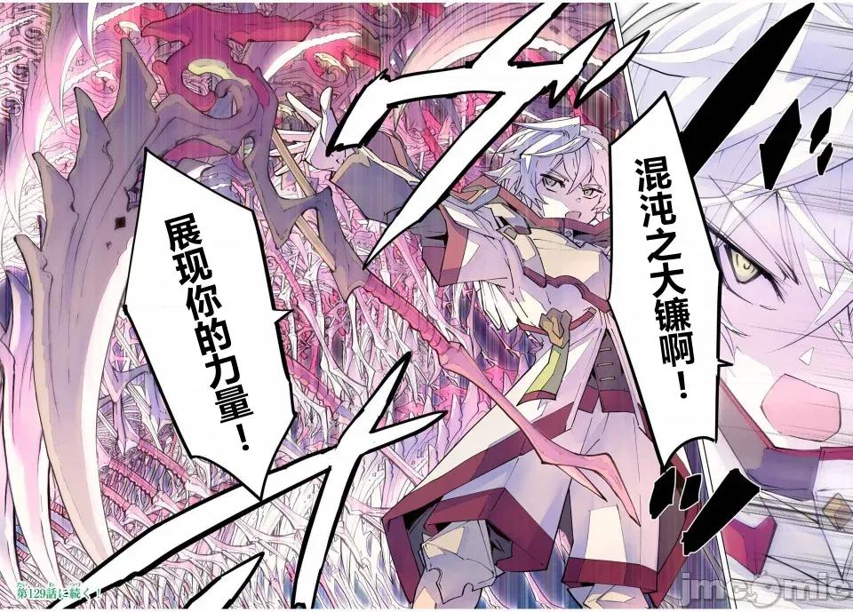 被信賴的夥伴在地下城深處追殺依靠恩惠『無限扭蛋』召喚等級9999的同伴們向世界和原隊友復仇還要再補上一句『活該！』 無限扭蛋 128 第23页