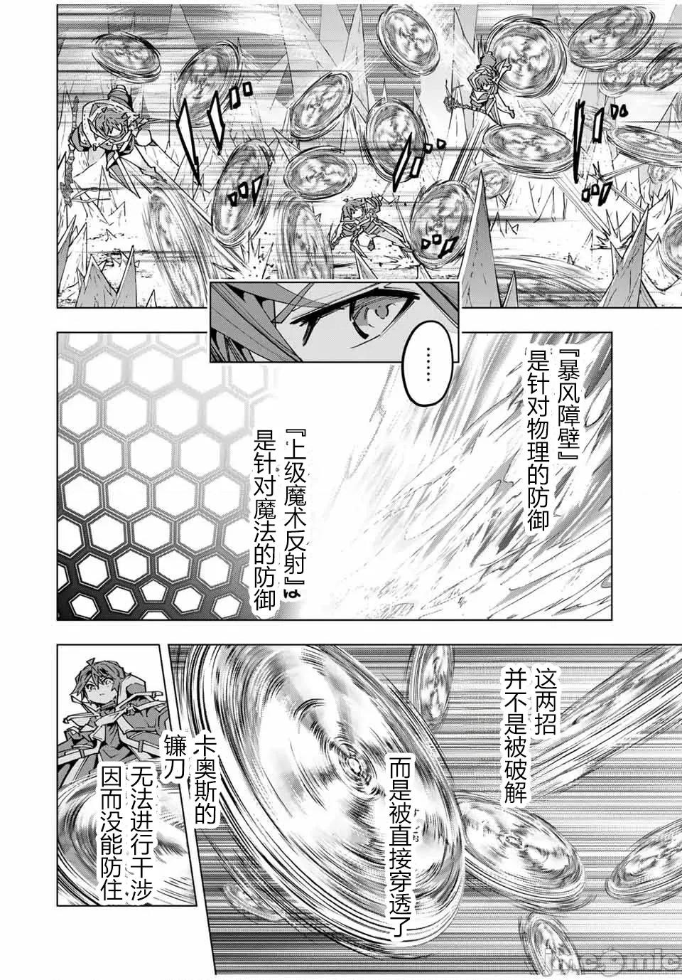 被信賴的夥伴在地下城深處追殺依靠恩惠『無限扭蛋』召喚等級9999的同伴們向世界和原隊友復仇還要再補上一句『活該！』 無限扭蛋 129 第4页