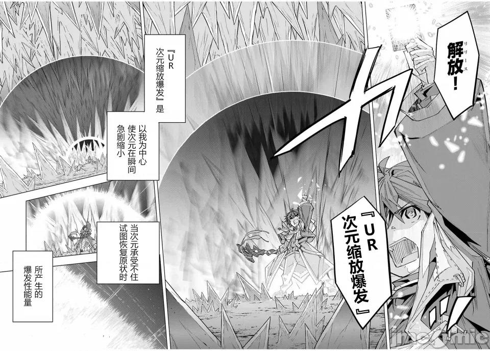 被信賴的夥伴在地下城深處追殺依靠恩惠『無限扭蛋』召喚等級9999的同伴們向世界和原隊友復仇還要再補上一句『活該！』 無限扭蛋 129 第12页
