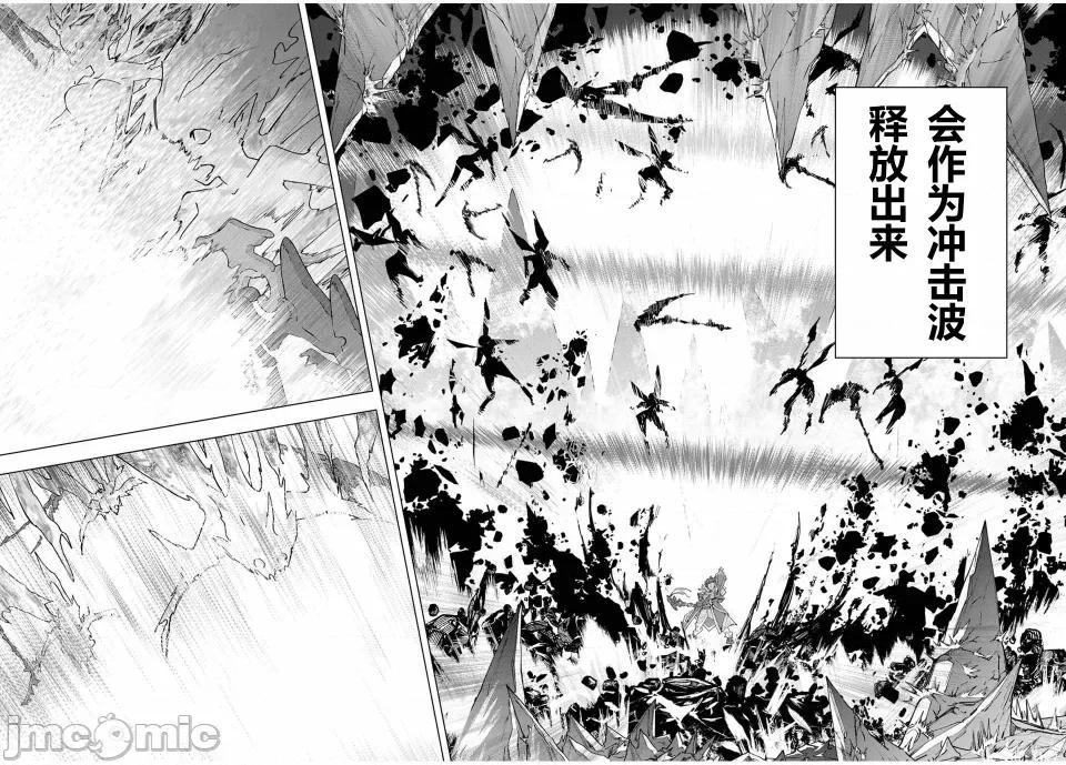 被信賴的夥伴在地下城深處追殺依靠恩惠『無限扭蛋』召喚等級9999的同伴們向世界和原隊友復仇還要再補上一句『活該！』 無限扭蛋 129 第13页