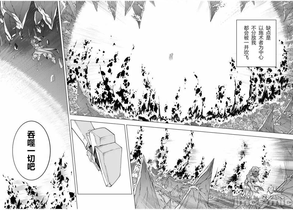 被信賴的夥伴在地下城深處追殺依靠恩惠『無限扭蛋』召喚等級9999的同伴們向世界和原隊友復仇還要再補上一句『活該！』 無限扭蛋 129 第14页
