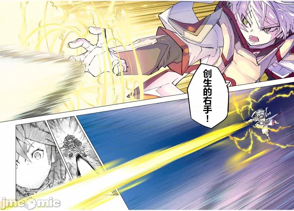 被信賴的夥伴在地下城深處追殺依靠恩惠『無限扭蛋』召喚等級9999的同伴們向世界和原隊友復仇還要再補上一句『活該！』 無限扭蛋 129 第16页