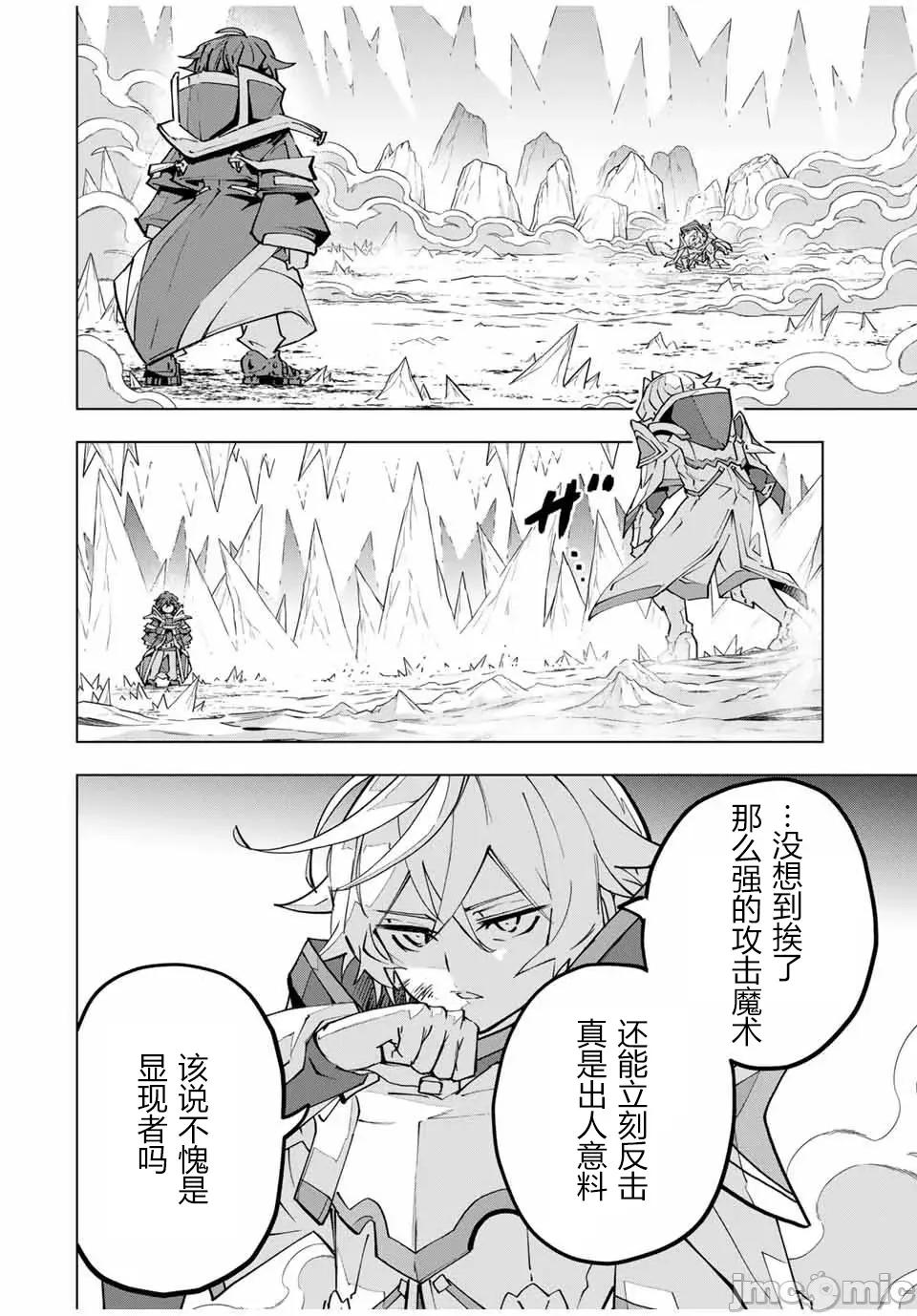 被信賴的夥伴在地下城深處追殺依靠恩惠『無限扭蛋』召喚等級9999的同伴們向世界和原隊友復仇還要再補上一句『活該！』 無限扭蛋 130 第2页
