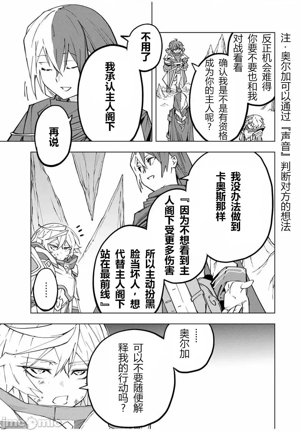 被信賴的夥伴在地下城深處追殺依靠恩惠『無限扭蛋』召喚等級9999的同伴們向世界和原隊友復仇還要再補上一句『活該！』 無限扭蛋 131 第5页