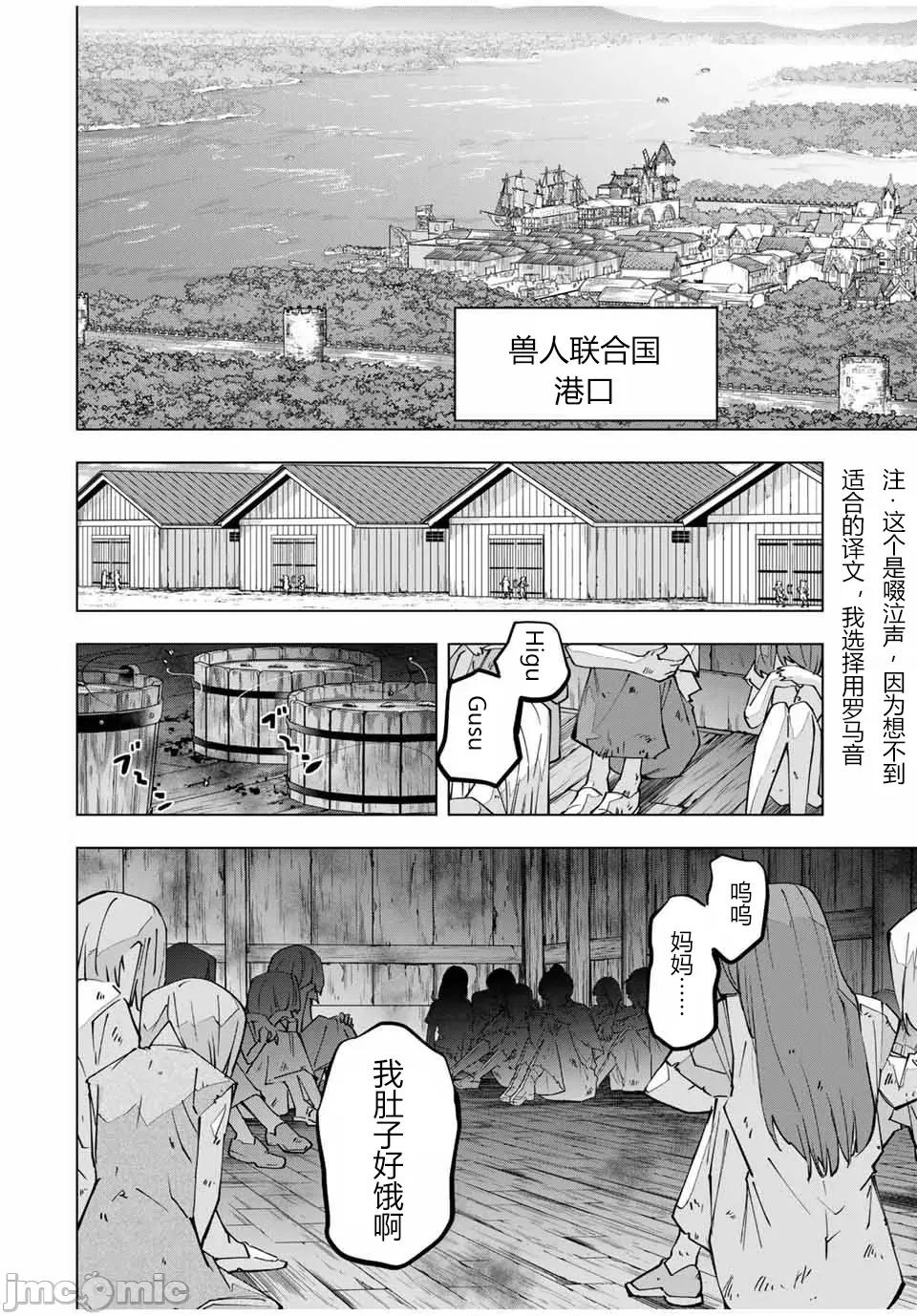 被信賴的夥伴在地下城深處追殺依靠恩惠『無限扭蛋』召喚等級9999的同伴們向世界和原隊友復仇還要再補上一句『活該！』 無限扭蛋 131 第20页
